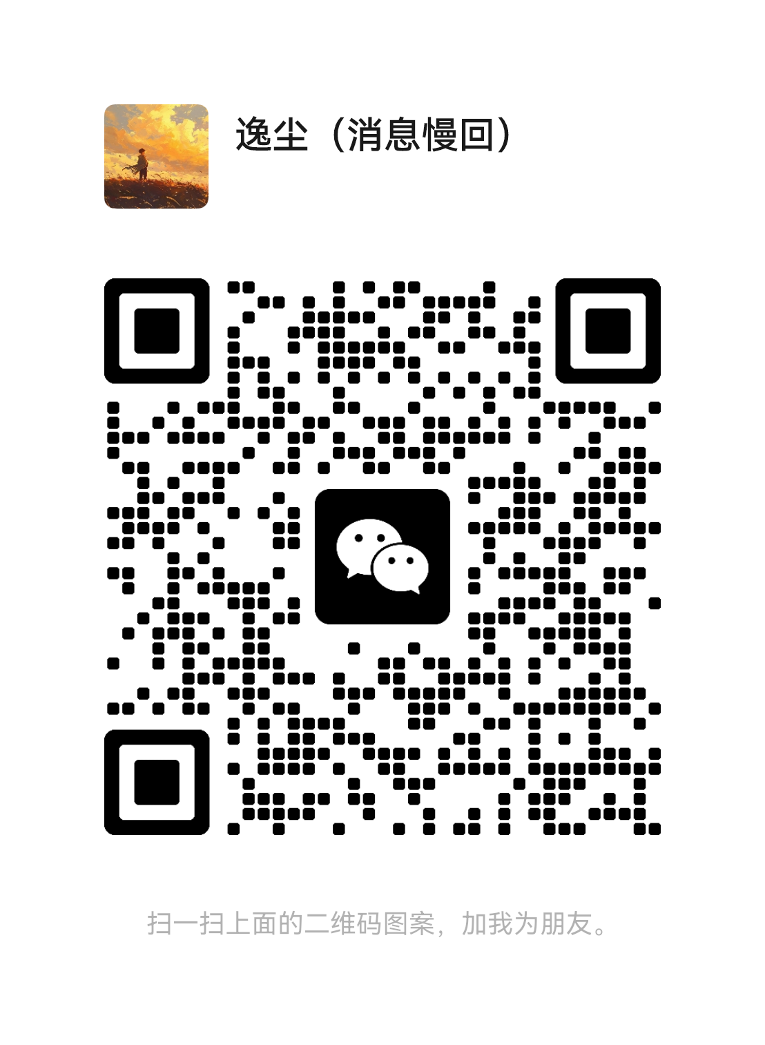 WeChat QR